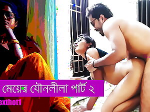 Stepdaughter's sexcapade with annoying colleague escalates in a steamy Bengali-themed sequel.